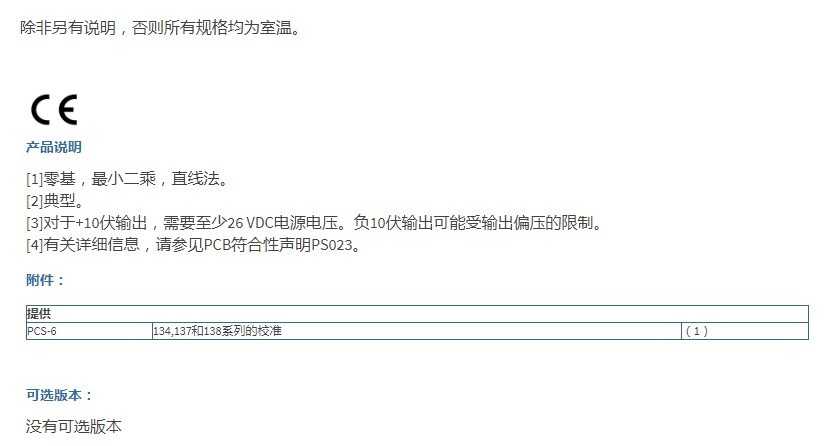 美***PCB石英ICP?爆破壓力鉛筆探頭137B22A型技術參數