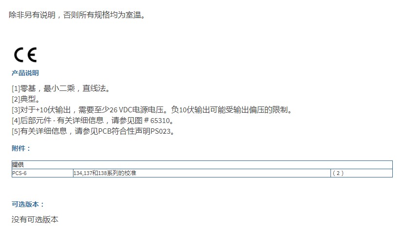 美***PCB石英，自由場，ICP?爆破壓力鉛筆探針137B32技術參數